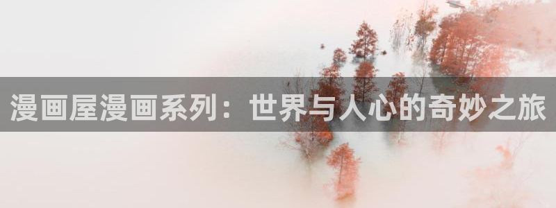漫蛙漫画热门漫画