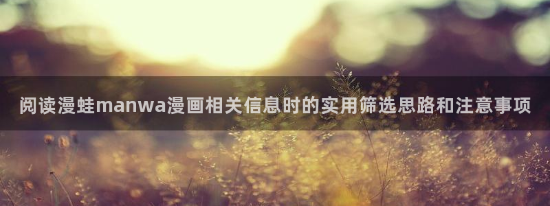 漫蛙漫画人气排行榜