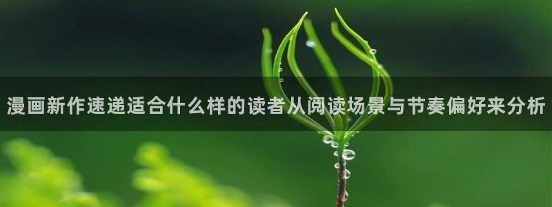 漫蛙漫画在线漫画网站