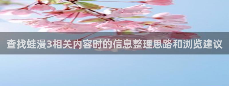 漫蛙漫画最新漫画