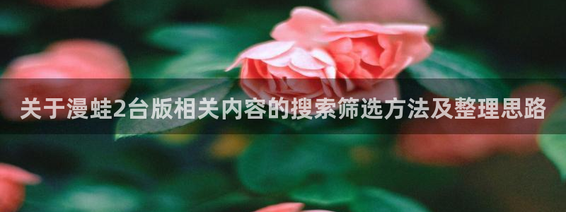 漫蛙漫画在线
